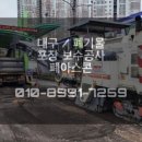 ㈜신성아스콘 이미지