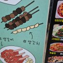 마라에 꼬치다 이미지