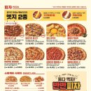 빽보이피자 남양주진접점 네이버블로그