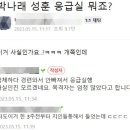 카페응급실 이미지