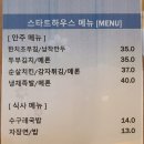 힐마루cc 그늘집 가격표 / 동훈힐마루cc 힐코스(서) 정기모임 후반 라운드 후기