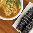 맛샘분식 - 북구 문산로 20-1 | 맛샘분식