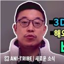 애니트라이브 이미지