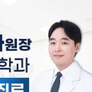 외동탑마취통증의학과의원 네이버블로그