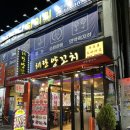 건대입구역맛집 꿔바로우와 온면까지 해란 양꼬치