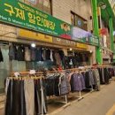 무극시장 이미지