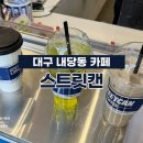 스트릿캔 - 천안시 서북구 성정두정로 70 | 스트릿캔
