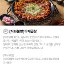 막창굽는 연탄할매 평촌점에서 야채곱창 배달 후기