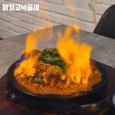 현풍떡참기름 | 현풍밥집 테크노폴리스 현지인 맛집 닭치고낙곱새 불쇼낙지볶음