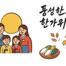 한가위 이미지