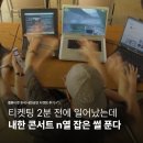 멜론PC | IN SEOUL | 혼네 내한공연 일정 및 티켓팅 후기 | 멜론티켓 롯데콘서트홀 n열 | 내한공연 티켓 가격...