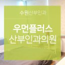 염산부인과의원 이미지