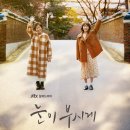 눈이부시게 네이버블로그