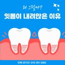 연세나은치과의원 이미지