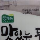 (주)에스앤푸드 이미지