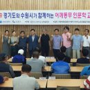 수원다시서기 노숙인종합지원센터 이미지