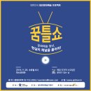 꿈틀문화기획 네이버블로그