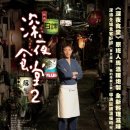 한옥스테이 낭만목포 이미지