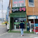 탐진국밥 이미지