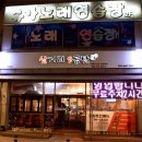 삼거리9공탄 이미지