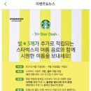 스타벅스광주오치점 이미지