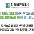 힐탑바른내과의원 이미지