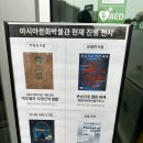 전라도 광주여행 필수코스 : 국립아시아문화전당 ACC 방문후기