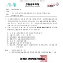 강원아동문학 회지 제50집 특집호 발간 교부결정 및 교부 (강원문화재단-전문예술단체지원) 이미지