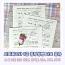 지역사회복지론 | 사회복지사 1급! 한 번에 합격한 공부 방법과 자료 공유. 그 외 모든 것도(일정, 과목, 합격률, 후기...