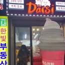 무인아이스크림판매점