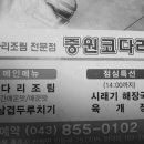중원코다리 이미지
