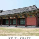 영월부관아 이미지