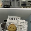 모노 - 화성시 삼성1로5길 6 | 대전 목척교 근처 디저트맛집 <모노스톤> 후기