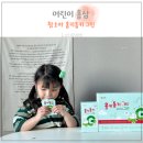 어린이 영양제 추천 함소아 홍삼 홍키통키 그린