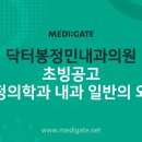 정민내과