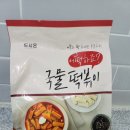 어떡하죠 츄러스 국물떡볶이 인스타 에나마켓에서 내돈내산 공구 구매 후기