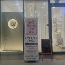 [인천 서구_린지뷰티] 가정동 속눈썹펌 컬 잘하는 곳 추천 !
