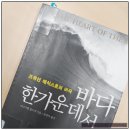 야금야금 벽돌책 함께 깨기 이미지