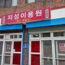지성이용원 네이버블로그