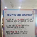 파도리댁 맛집 | 인천 연수구 동춘동 동춘사골순대국 얼큰순대국 맛집 내돈내산 후기