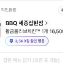 비비큐세종 이미지