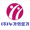동문의료기 이미지