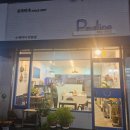 프라리네 이미지