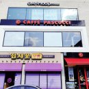 파스쿠찌 군산수송점 이미지