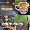 우즈베이커리 대곡점 이미지