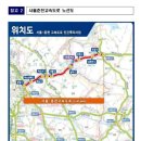 대구~부산,서울~춘천간 고속도로 24일부터 통행료 인하한답니다. 이미지