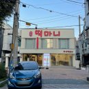 대학로137번길 이미지