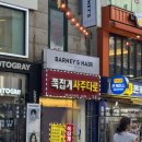 [대학로 사주] 쪽집게 사주타로 후기 (혜화 데이트코스 추천!)