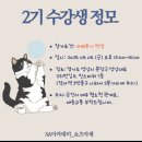 미스터토리 | [쇼츠아재 강의후기]유튜브 초보도 성공할 수 있는 비밀 공개