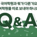 책나무학원